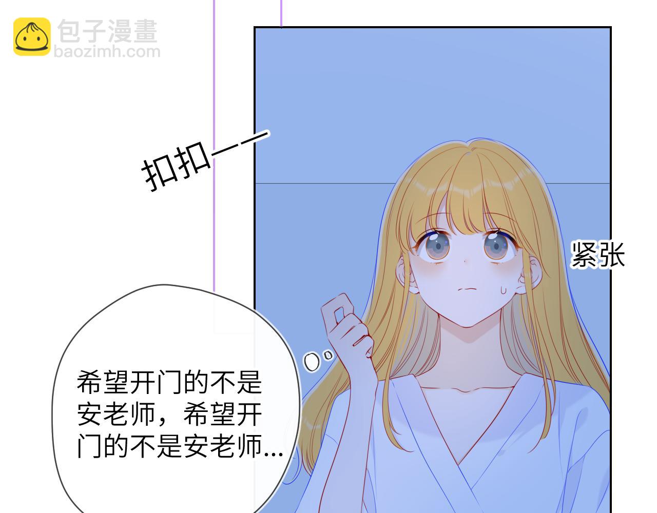 第99话 你的床好软25