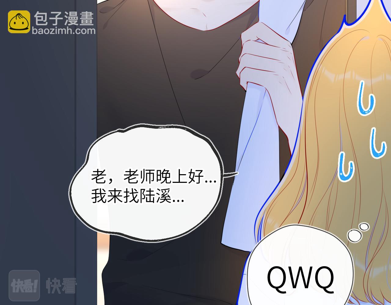 第99话 你的床好软28