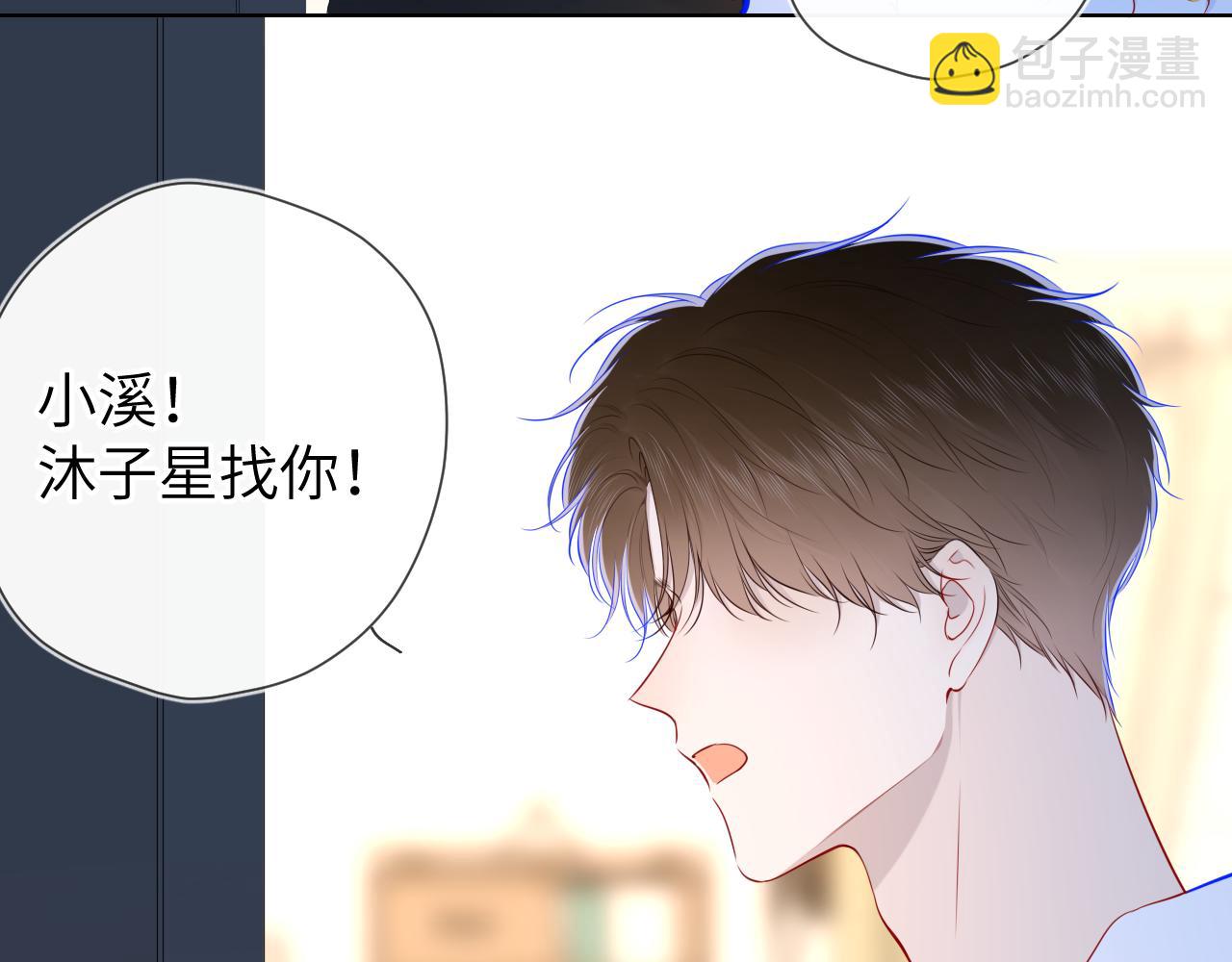 第99话 你的床好软29