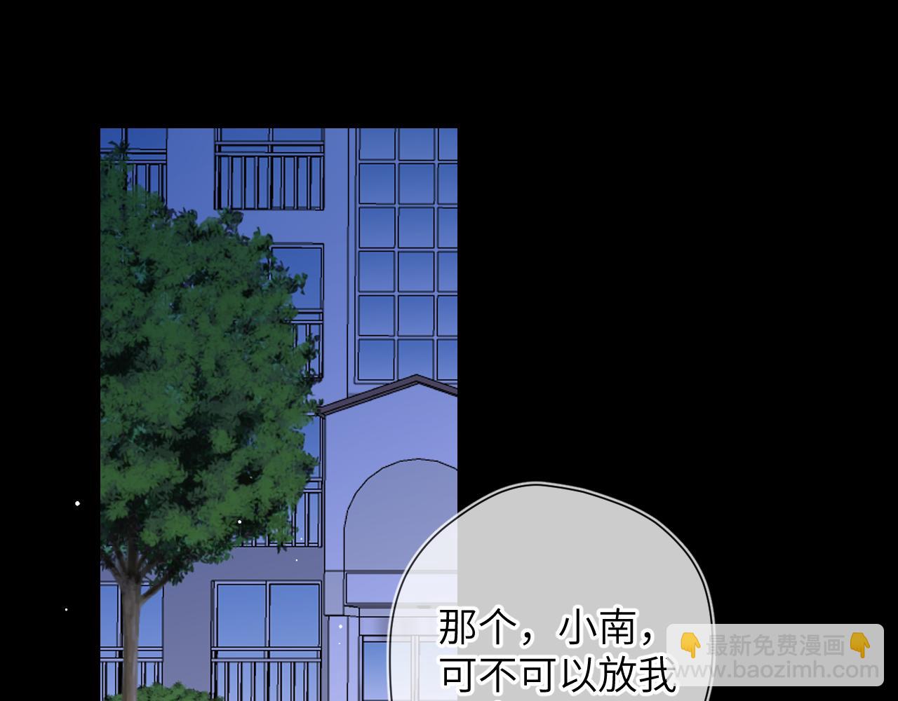 第99话 你的床好软3