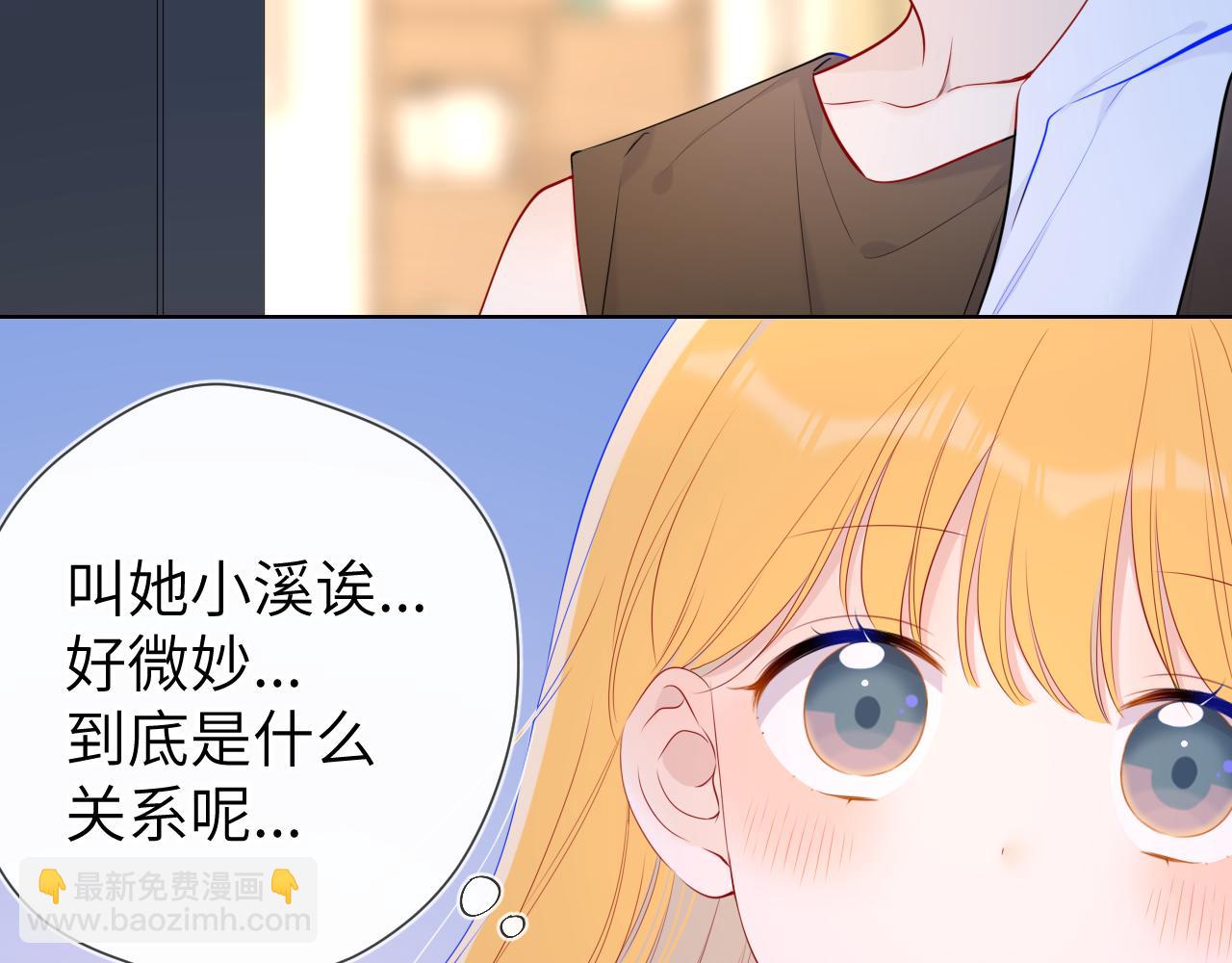 第99话 你的床好软30