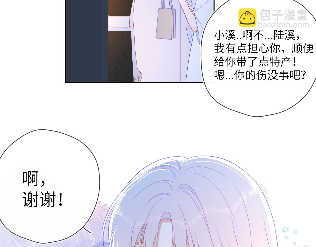 第99话 你的床好软33