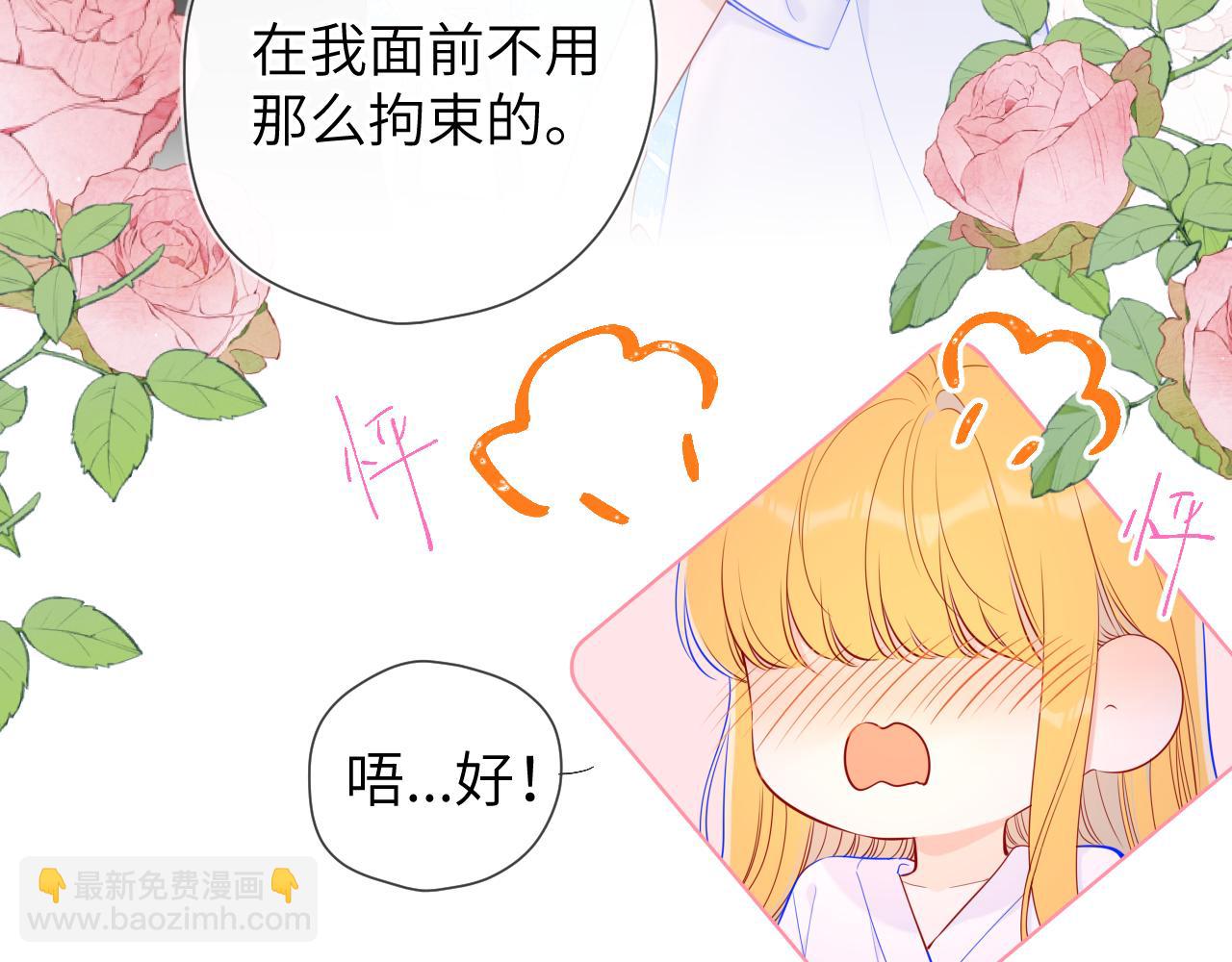 第99话 你的床好软42