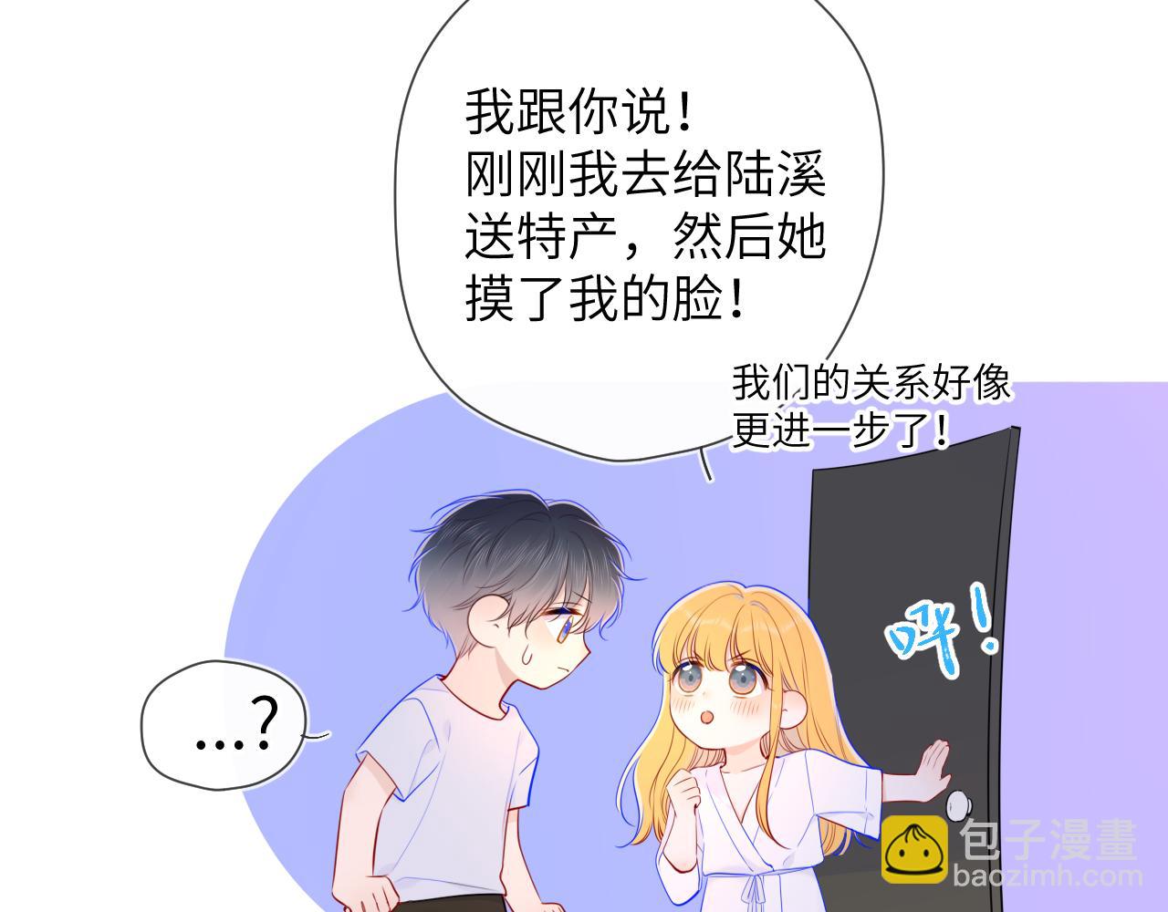 第99话 你的床好软47