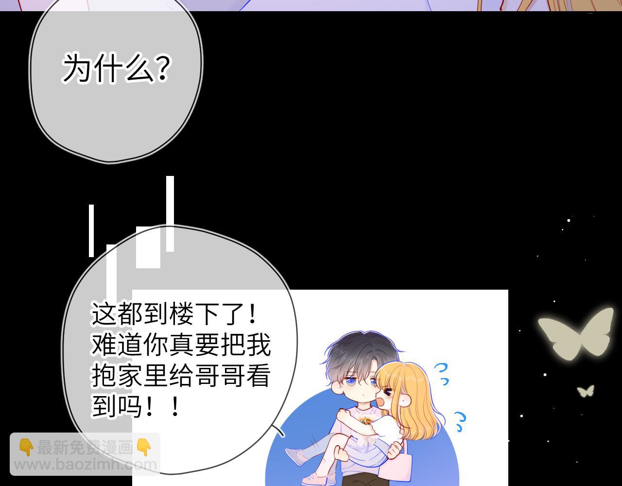 第99话 你的床好软5