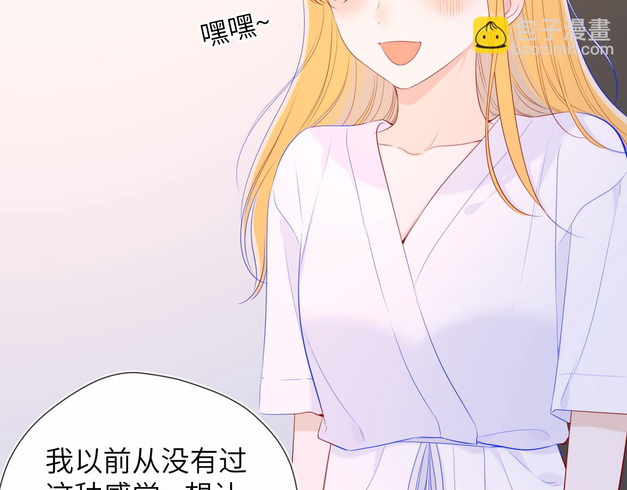 第99话 你的床好软54
