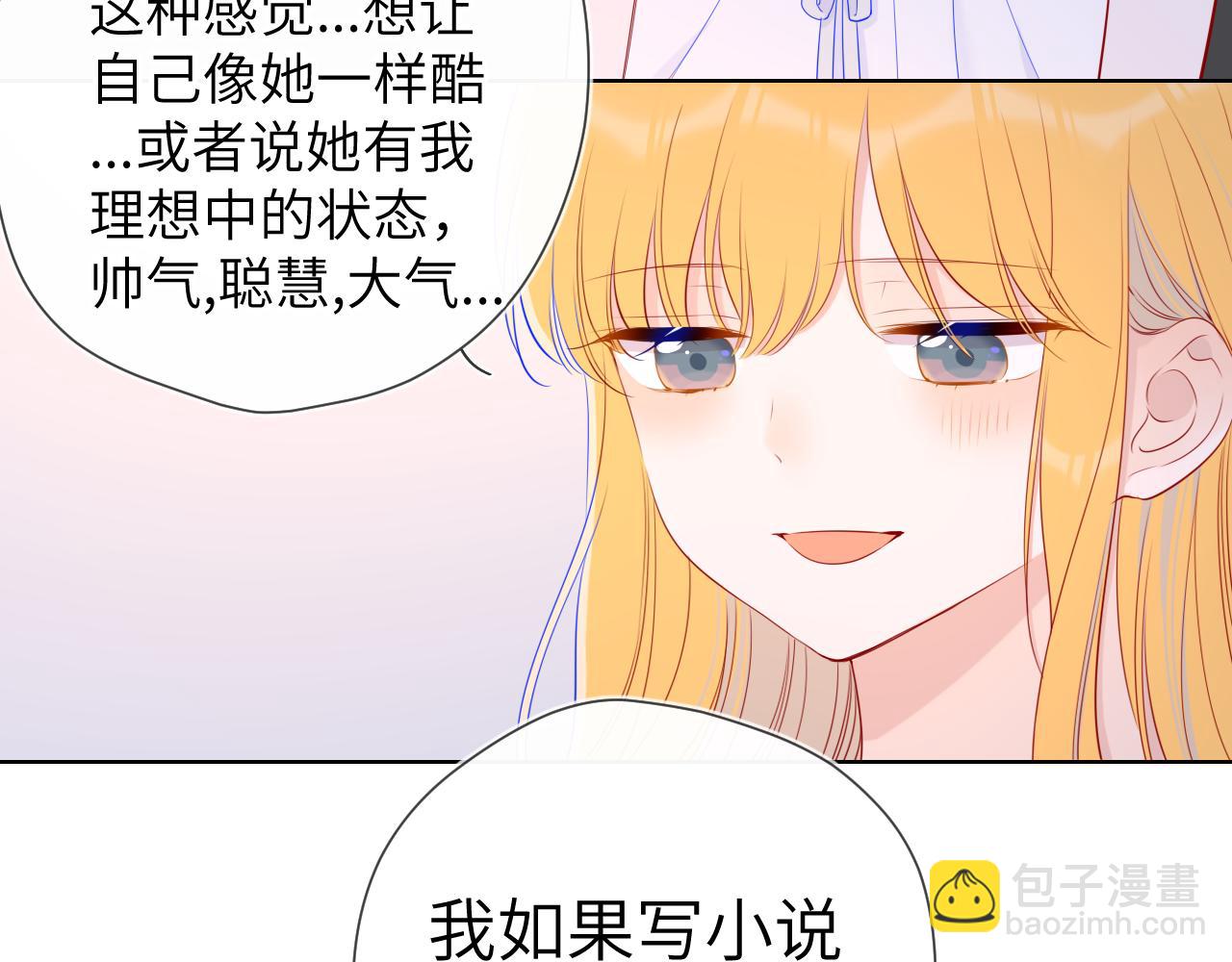 第99话 你的床好软55