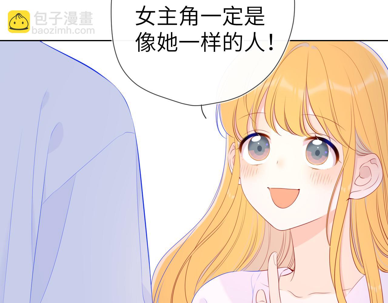 第99话 你的床好软56