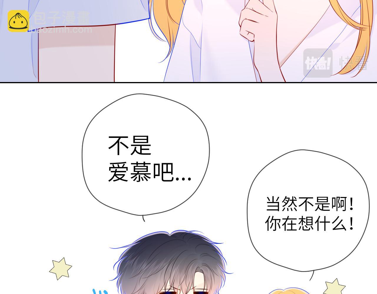 第99话 你的床好软57
