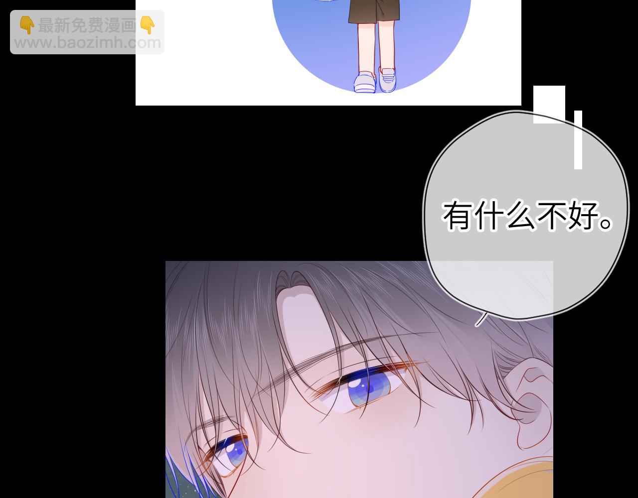第99话 你的床好软6