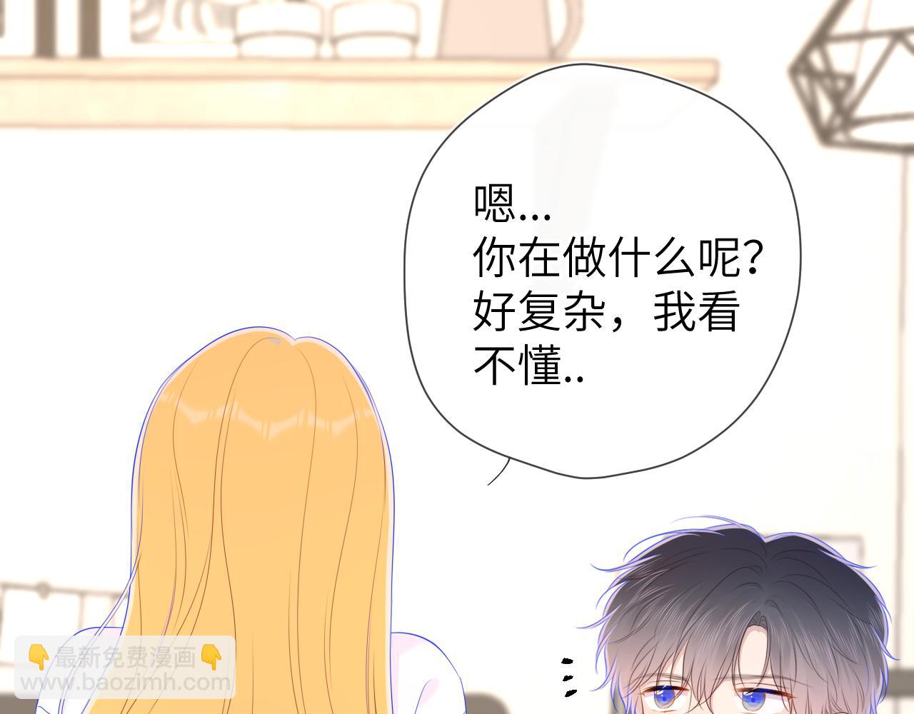 第99话 你的床好软60