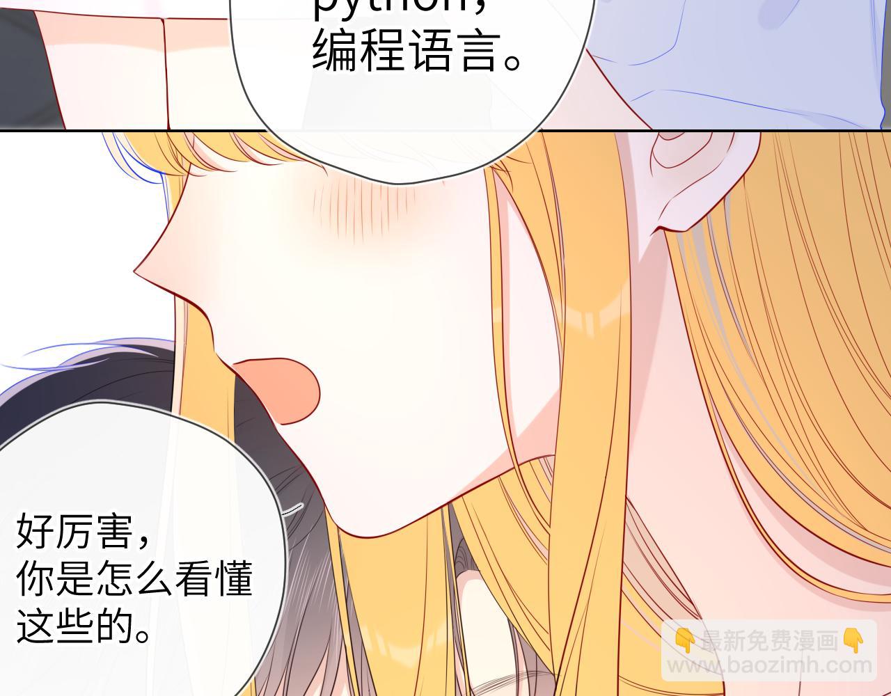 第99话 你的床好软62