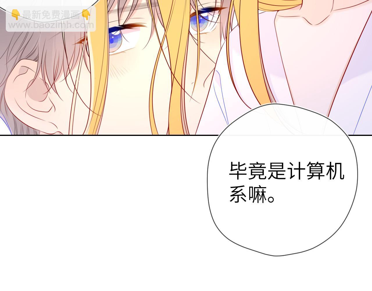 第99话 你的床好软63