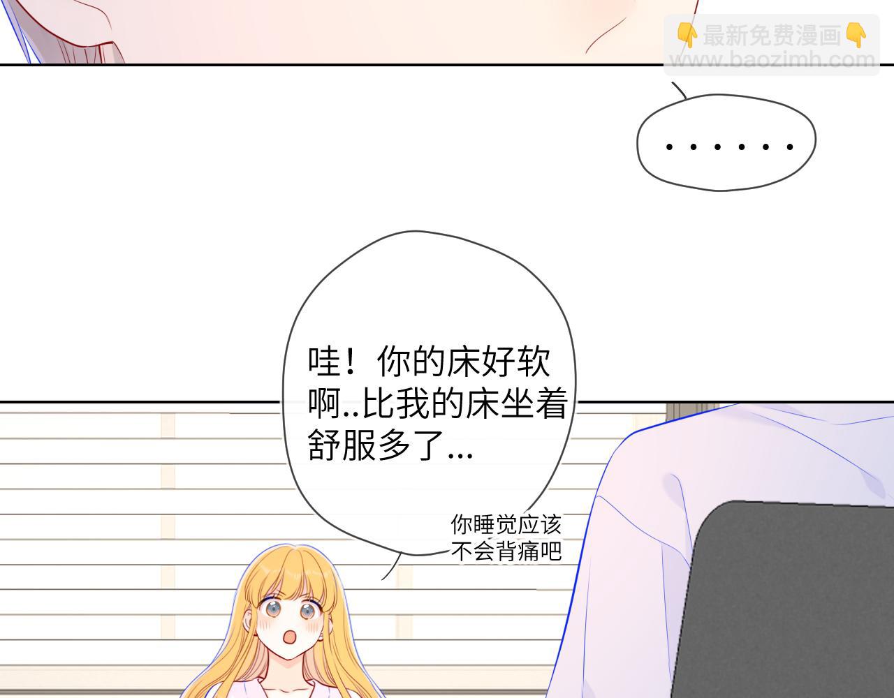 第99话 你的床好软65