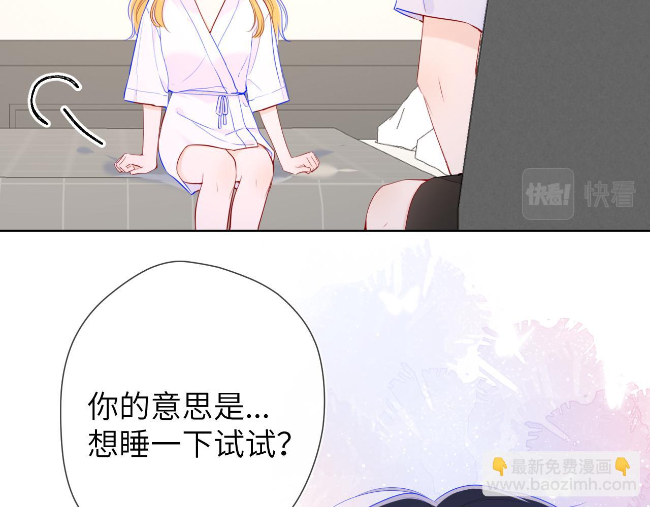 第99话 你的床好软66
