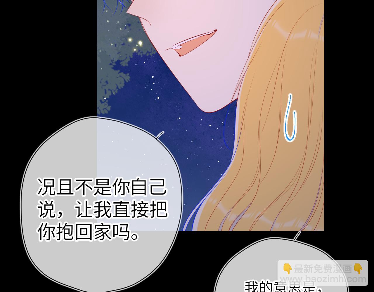 第99话 你的床好软7