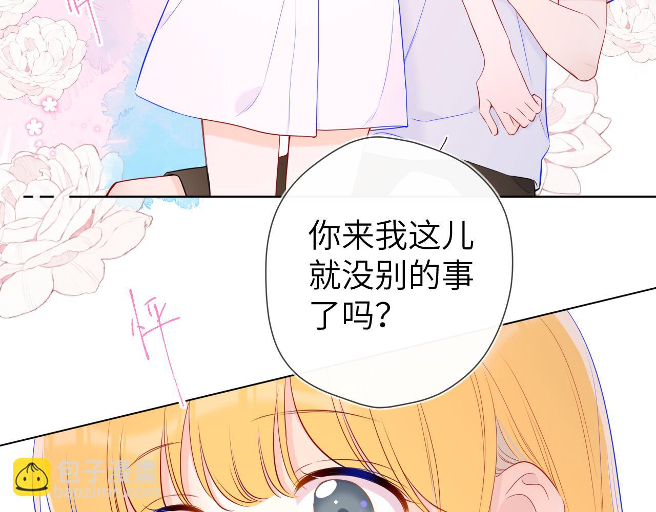 第99话 你的床好软73