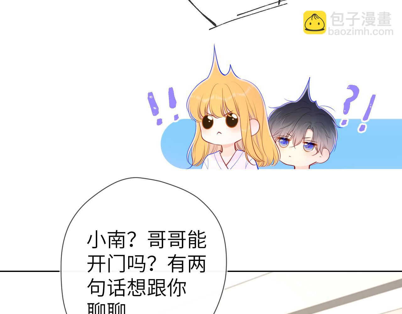 第99话 你的床好软75