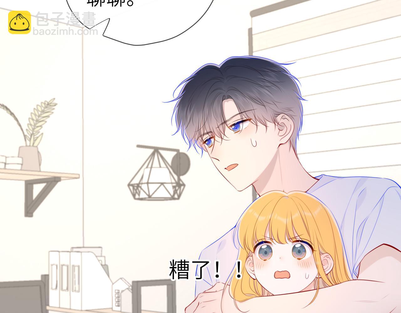 第99话 你的床好软76