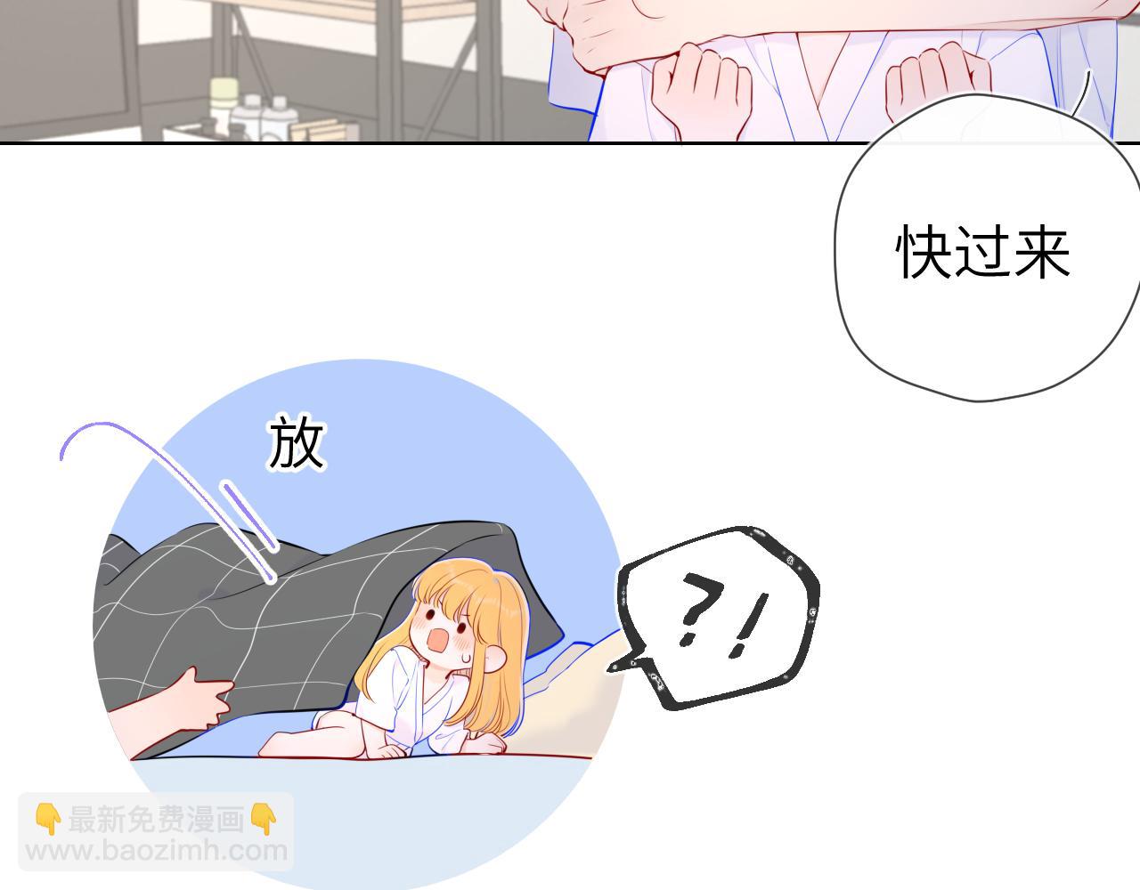 第99话 你的床好软77