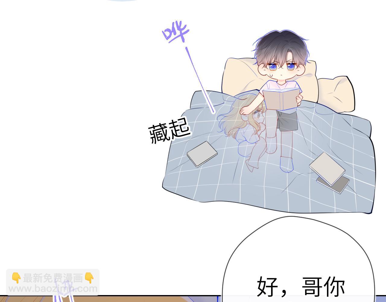 第99话 你的床好软78