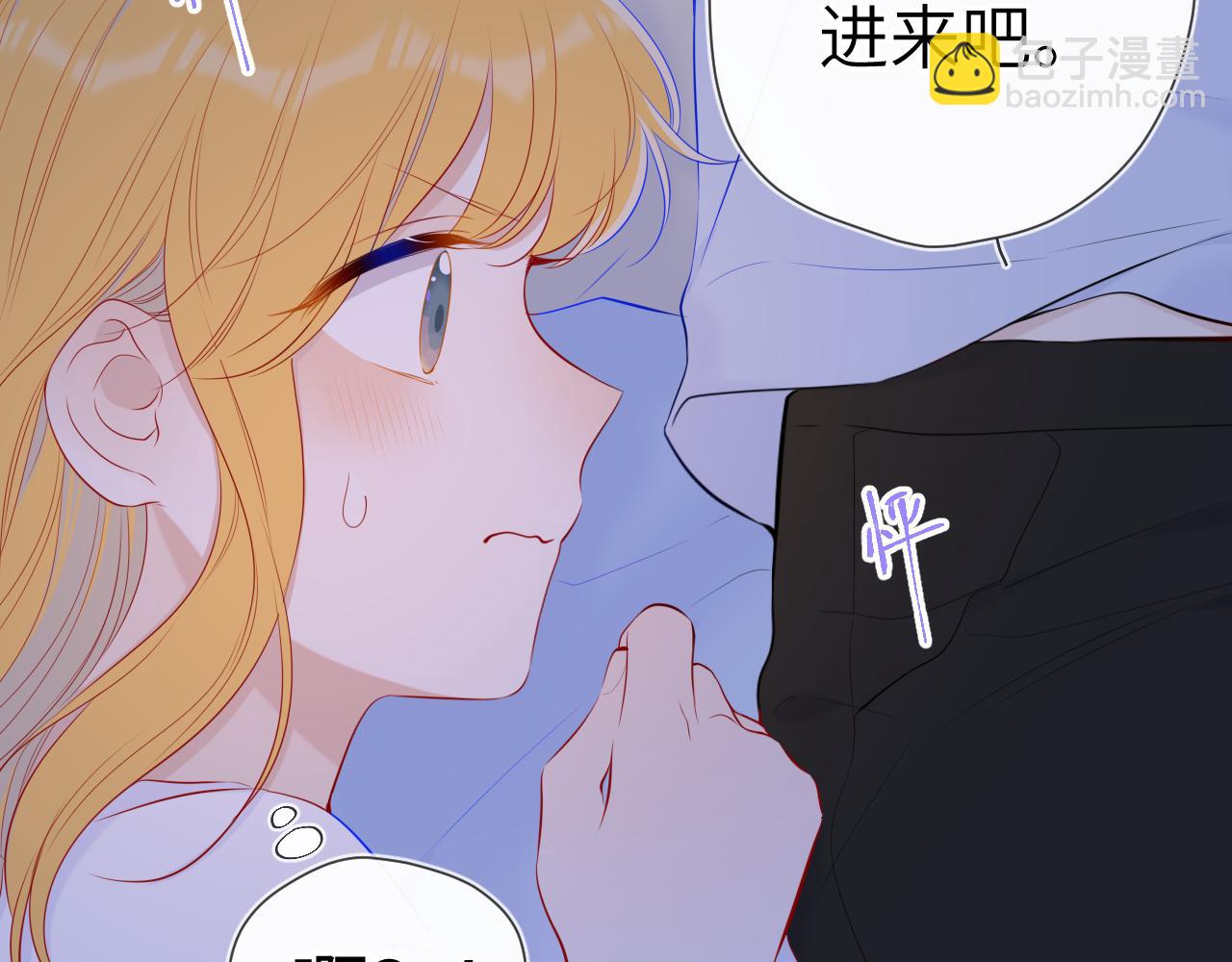 第99话 你的床好软79
