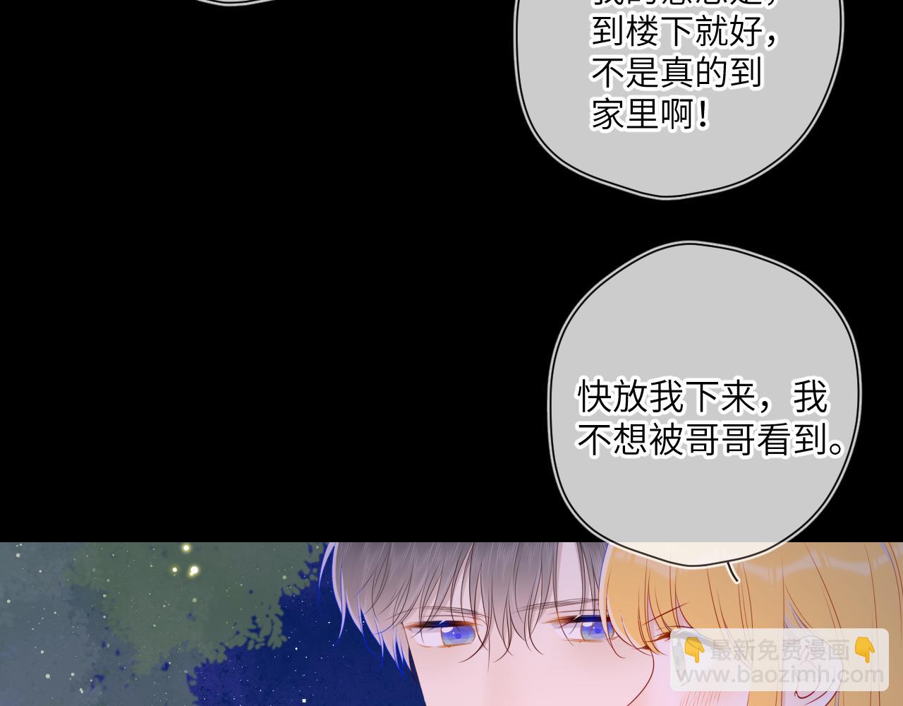 第99话 你的床好软8