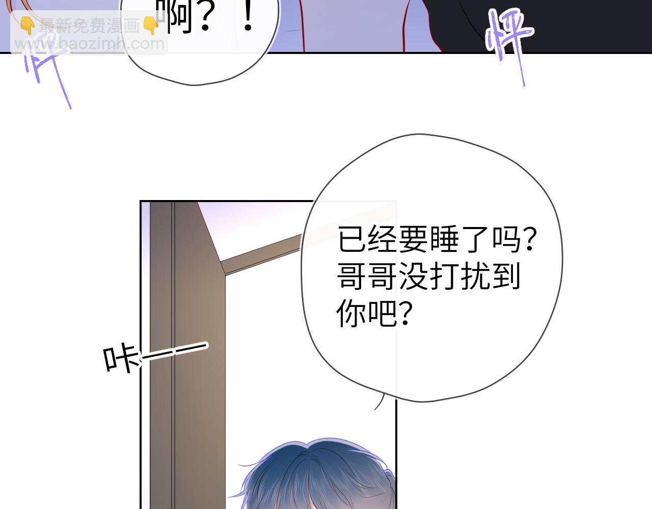 第99话 你的床好软80