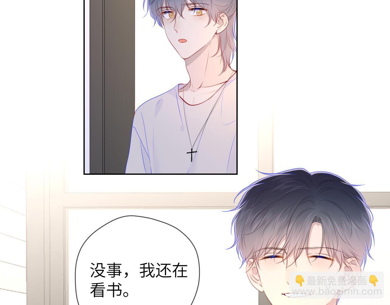第99话 你的床好软81