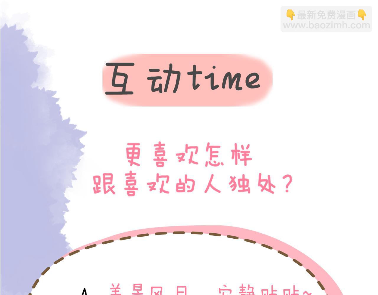 第99话 你的床好软84