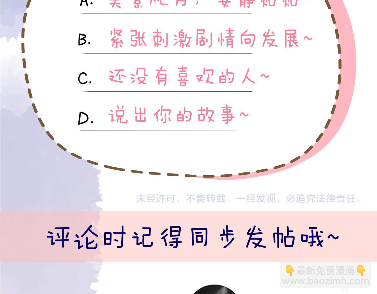 第99话 你的床好软85