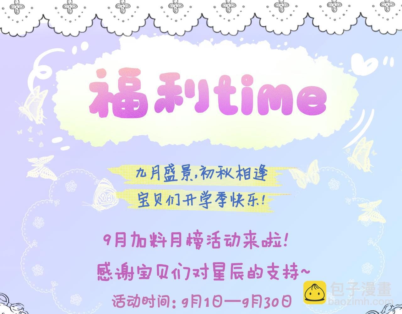 第99话 你的床好软88