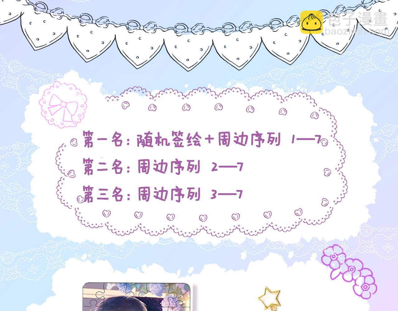 第99话 你的床好软89