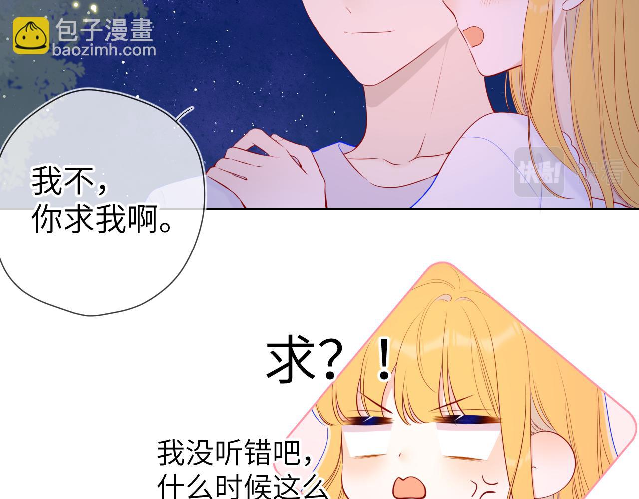 第99话 你的床好软9