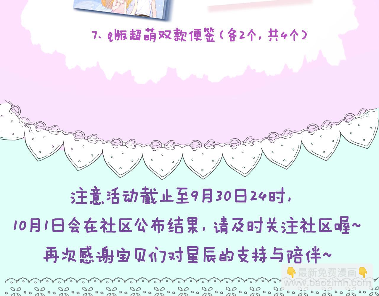 第99话 你的床好软92