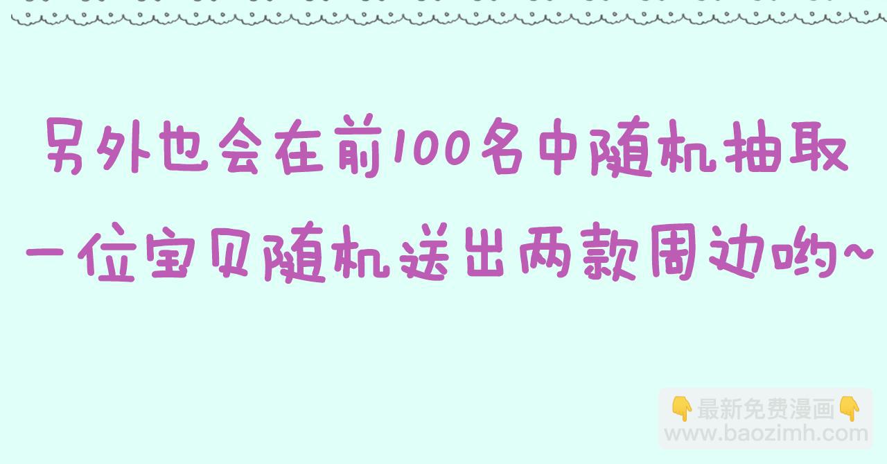 第99话 你的床好软93