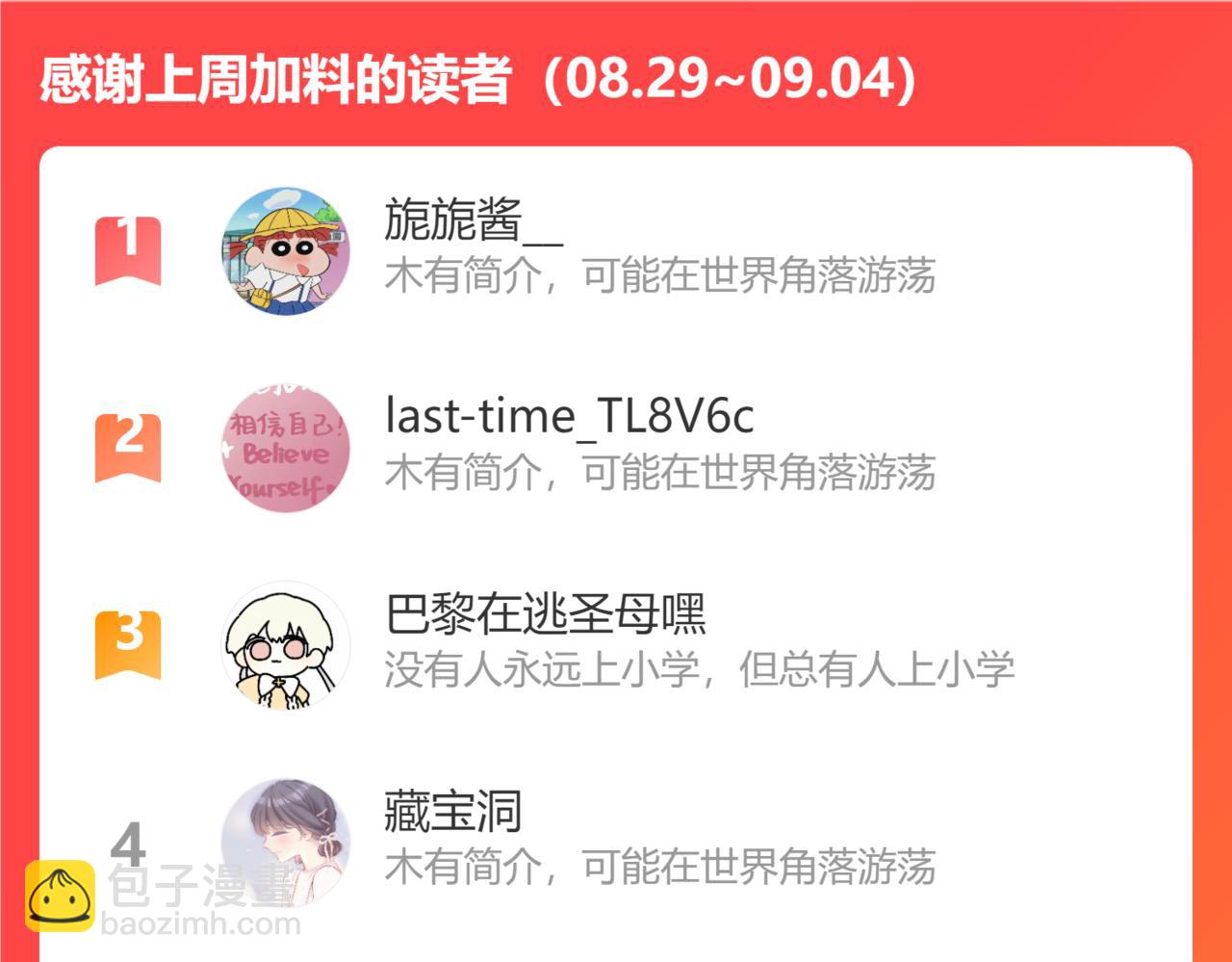 第99话 你的床好软94