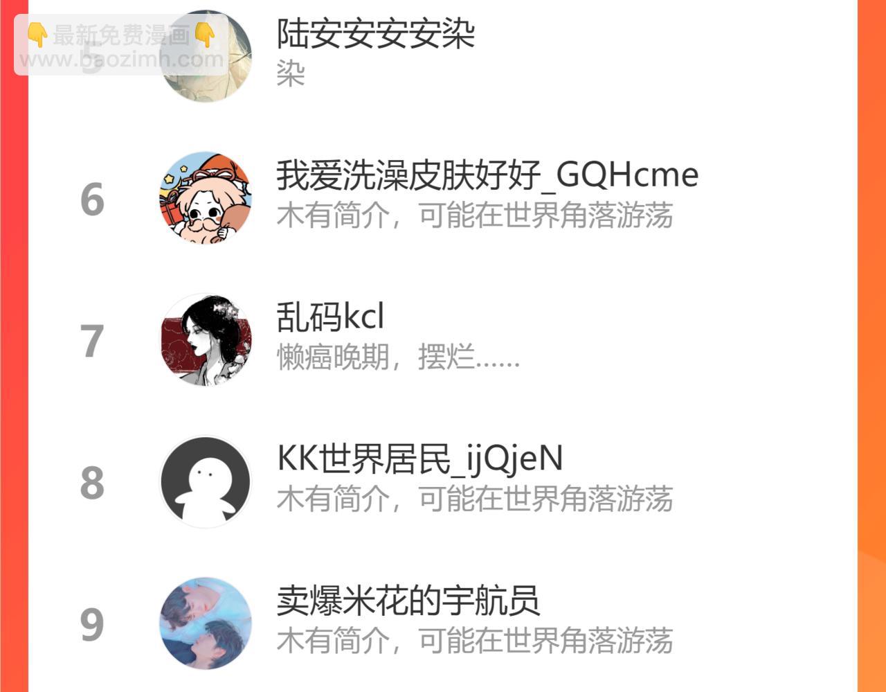 第99话 你的床好软95