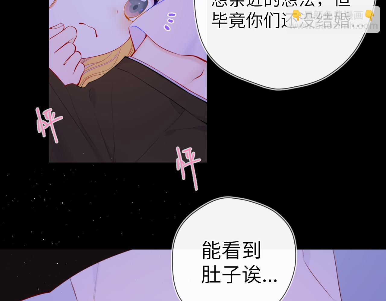 第100话 在他的被窝10