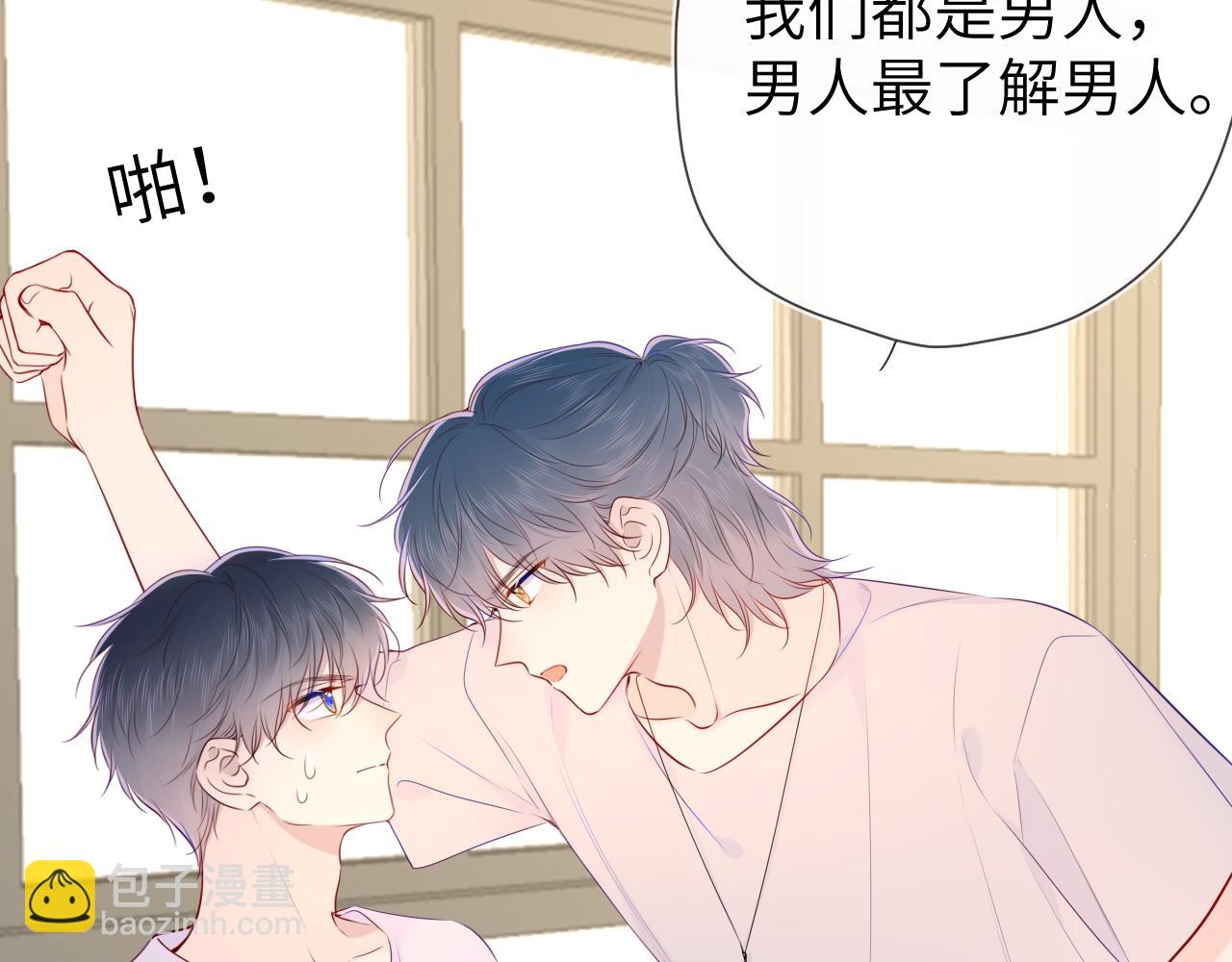 第100话 在他的被窝18