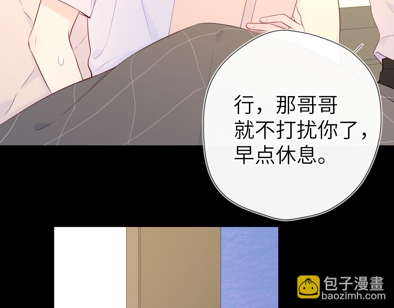 第100话 在他的被窝23