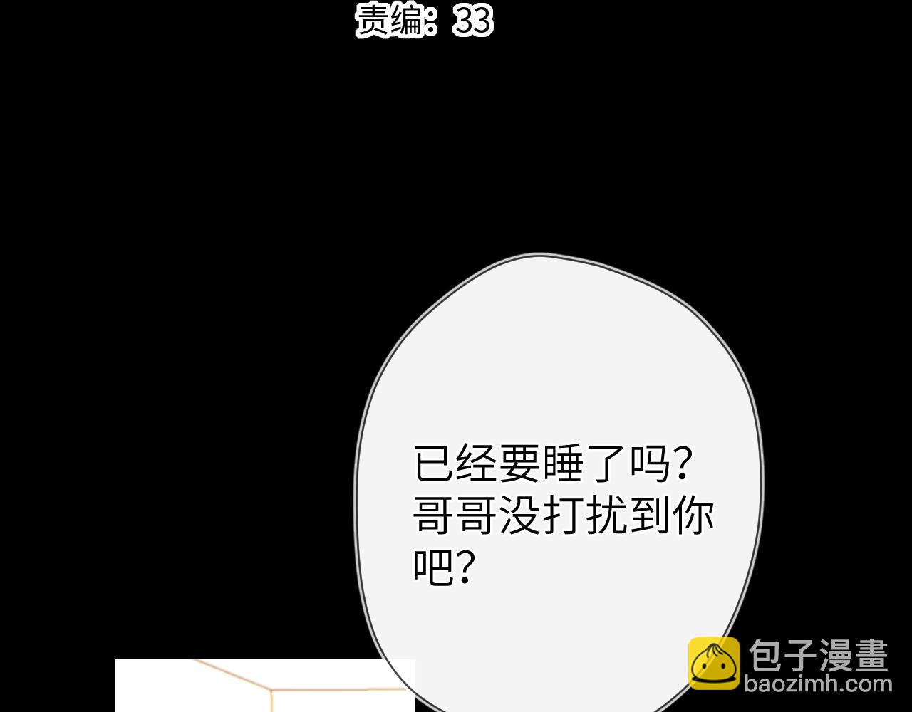 第100话 在他的被窝3