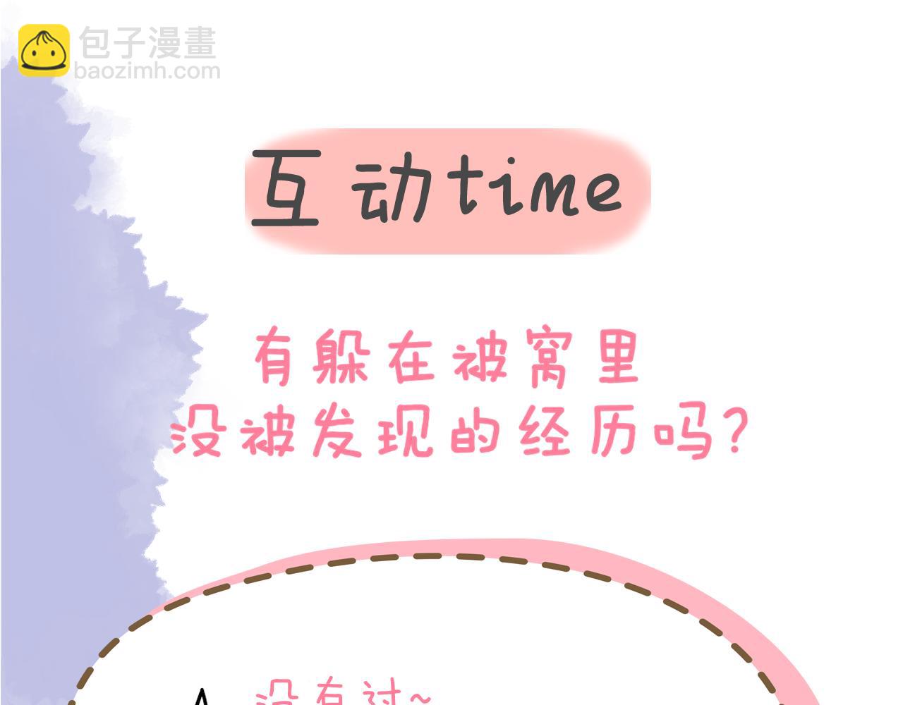 第100话 在他的被窝66