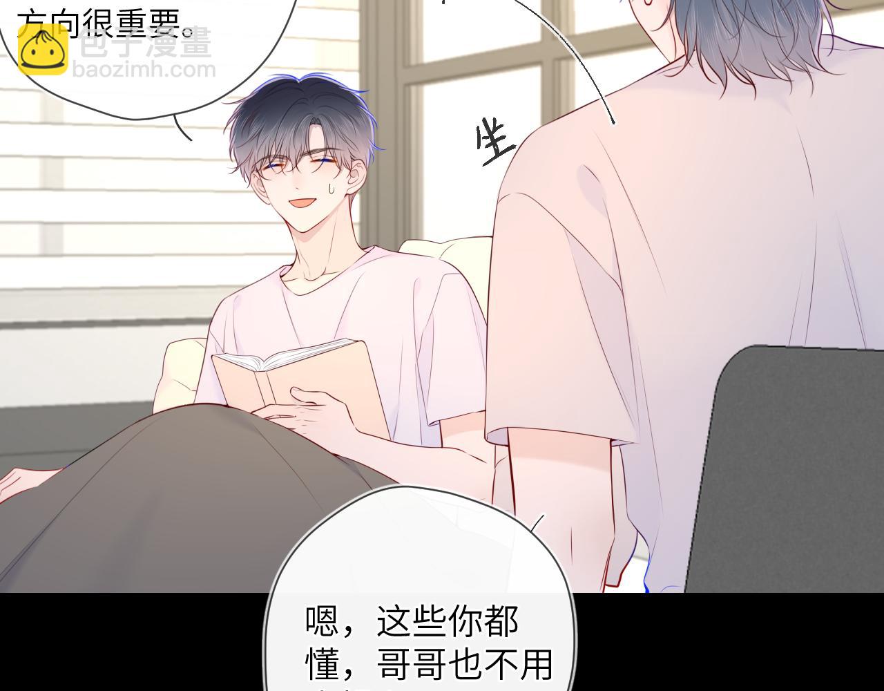 第100话 在他的被窝7
