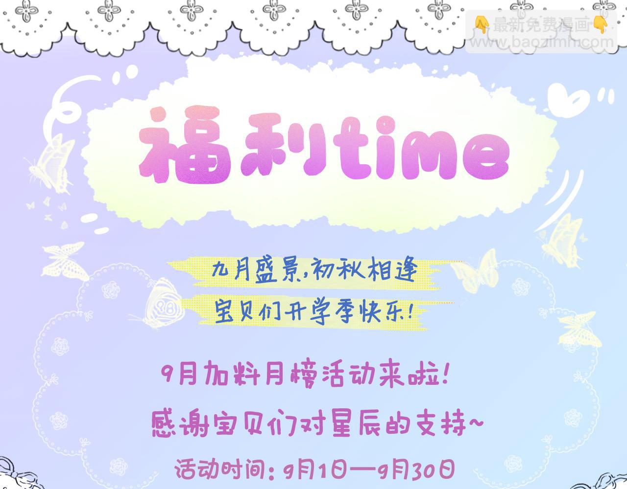 第100话 在他的被窝70
