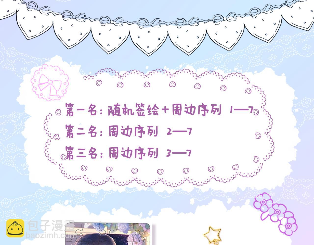 第100话 在他的被窝71