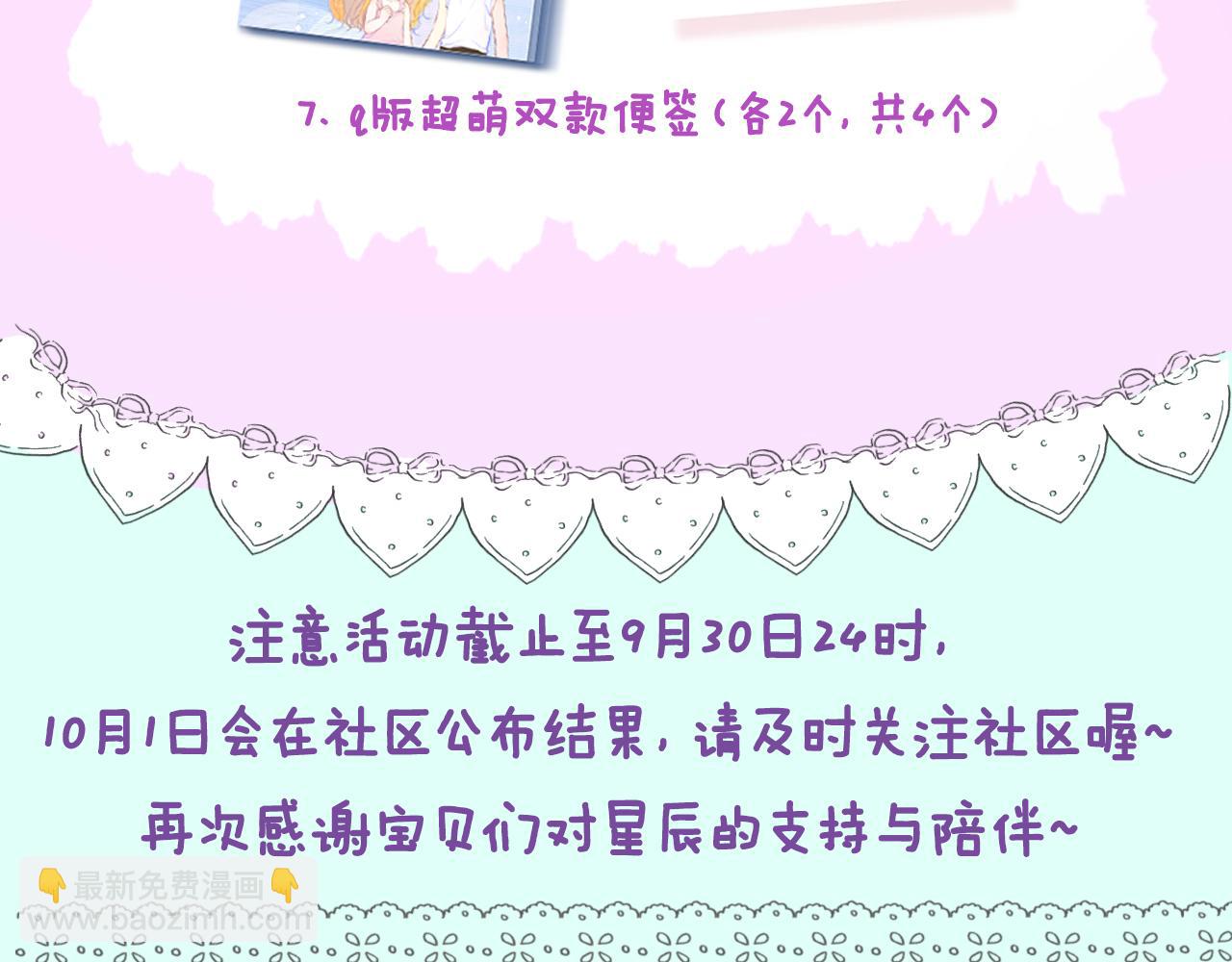第100话 在他的被窝74