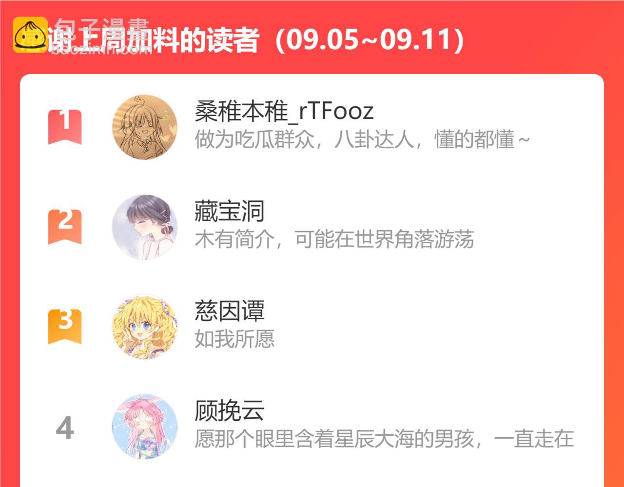 第100话 在他的被窝76