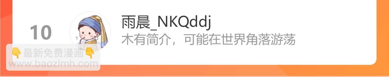 第100话 在他的被窝78