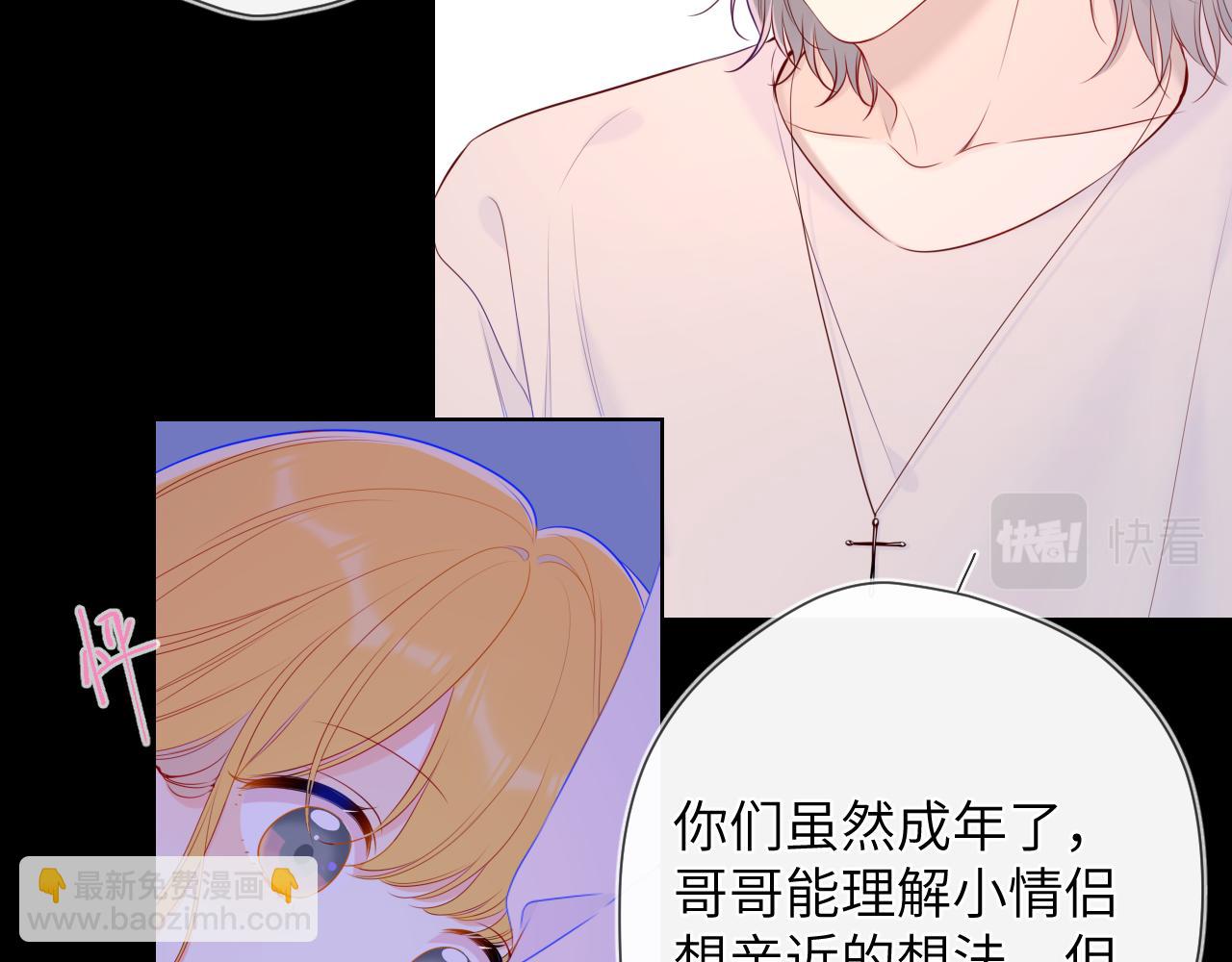 第100话 在他的被窝9